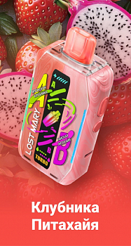 Lost Mary MIXER PLUS 25000 POD-1 "Клубника / Питахайя" 20